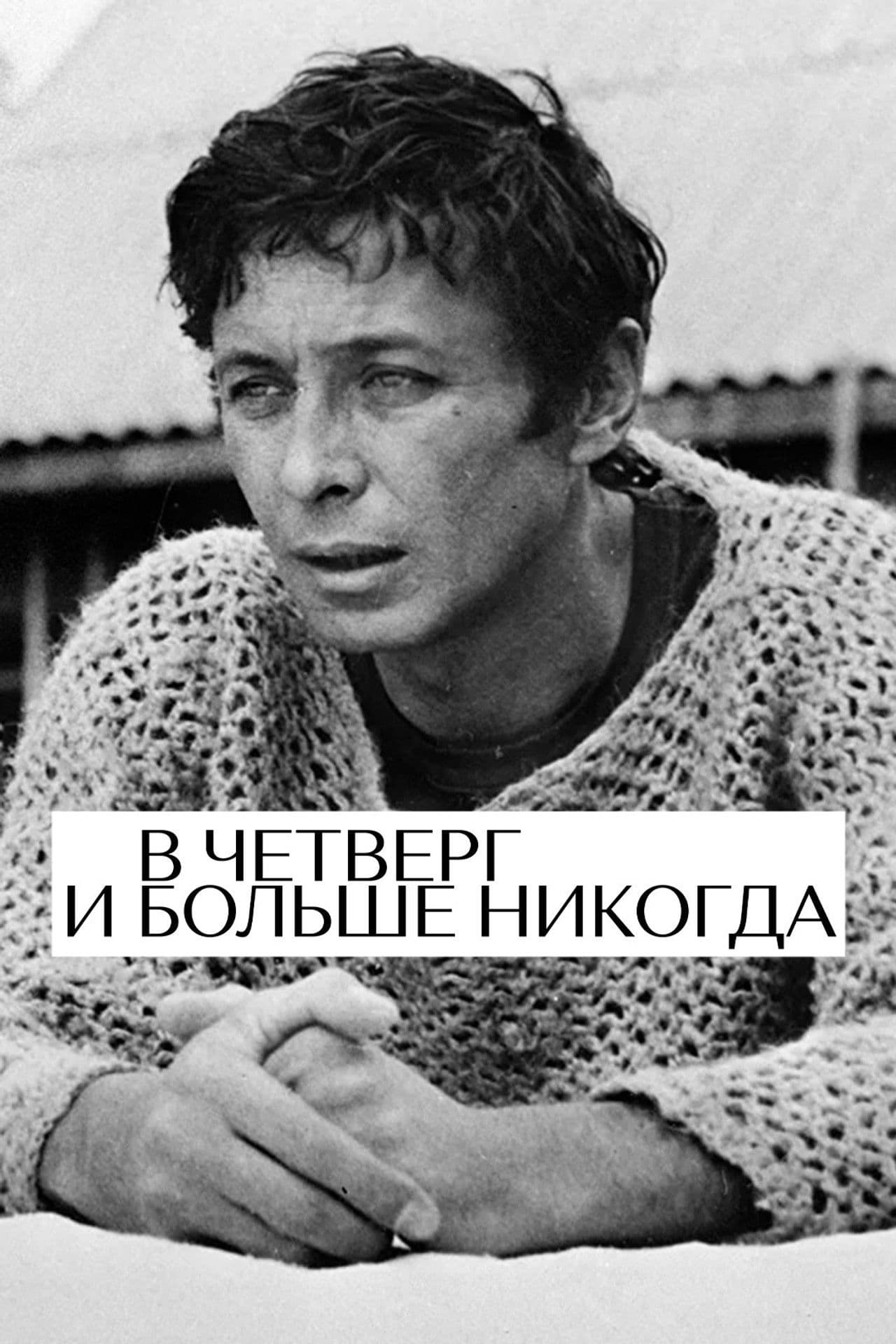 On Thursday and Never Again