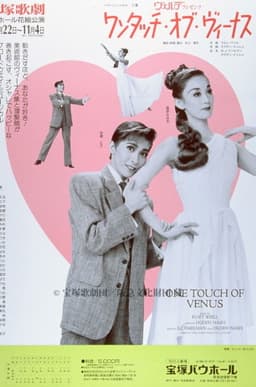 One Touch of Venus