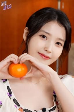 Let's Cook with Chef IU