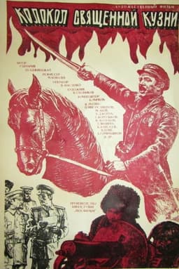 Bell of the Holy Forge