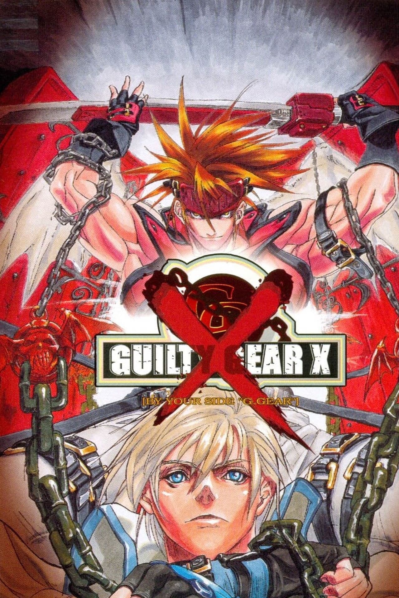 GUILTY GEAR X: By Your Side