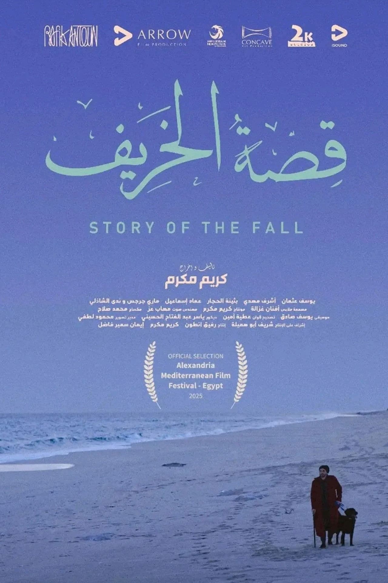 Story of the Fall