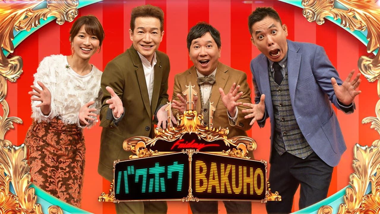 Bakuho! THE Friday