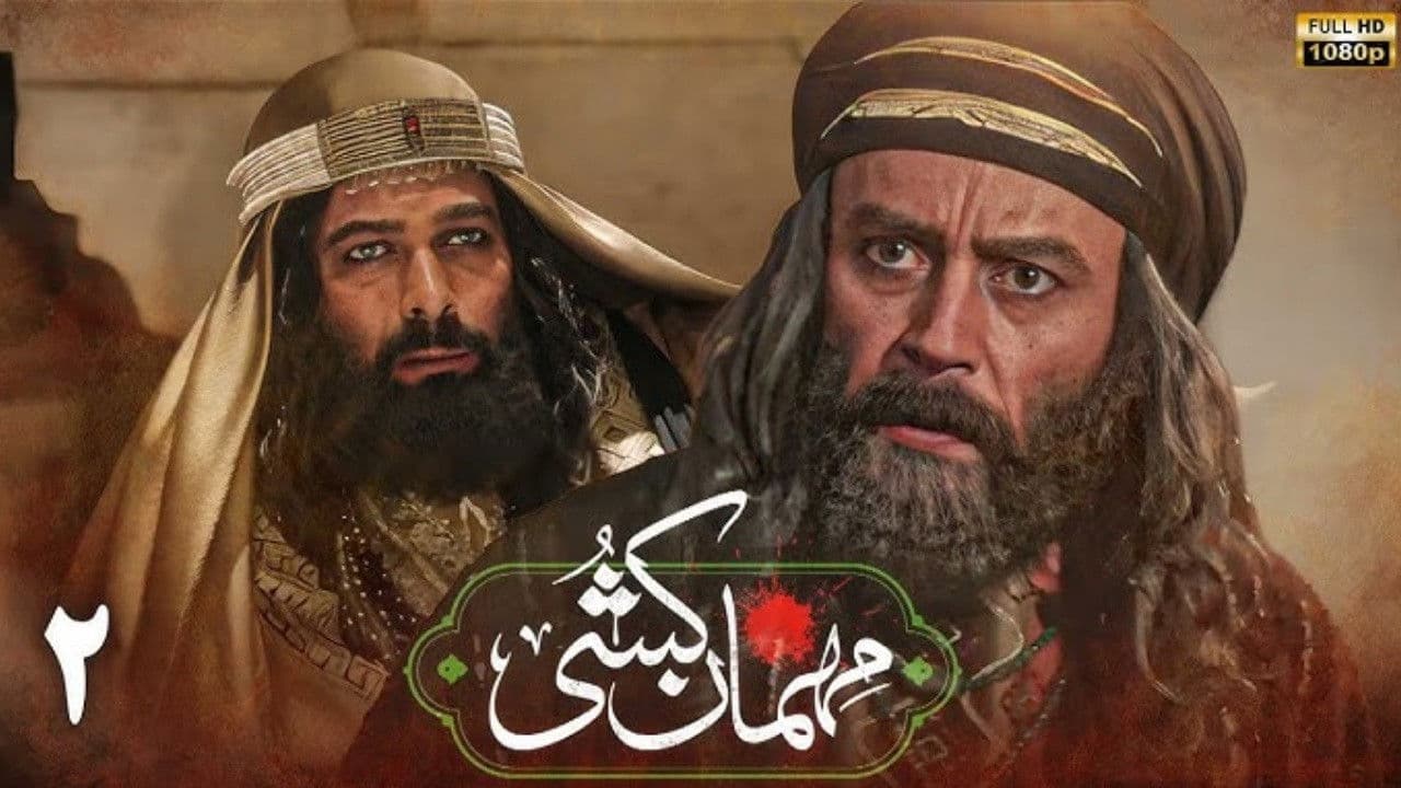 The Guest They Killed