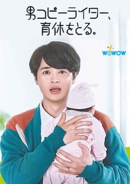 A Copywriter Takes Paternity Leave