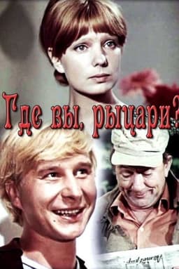 Where are you, Knights?