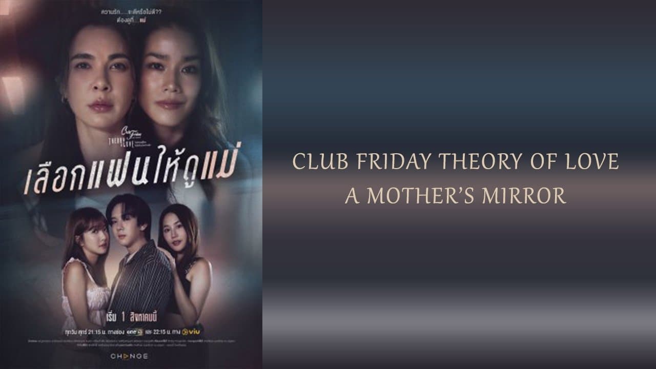 Club Friday Theory of Love: A Mother's Mirror
