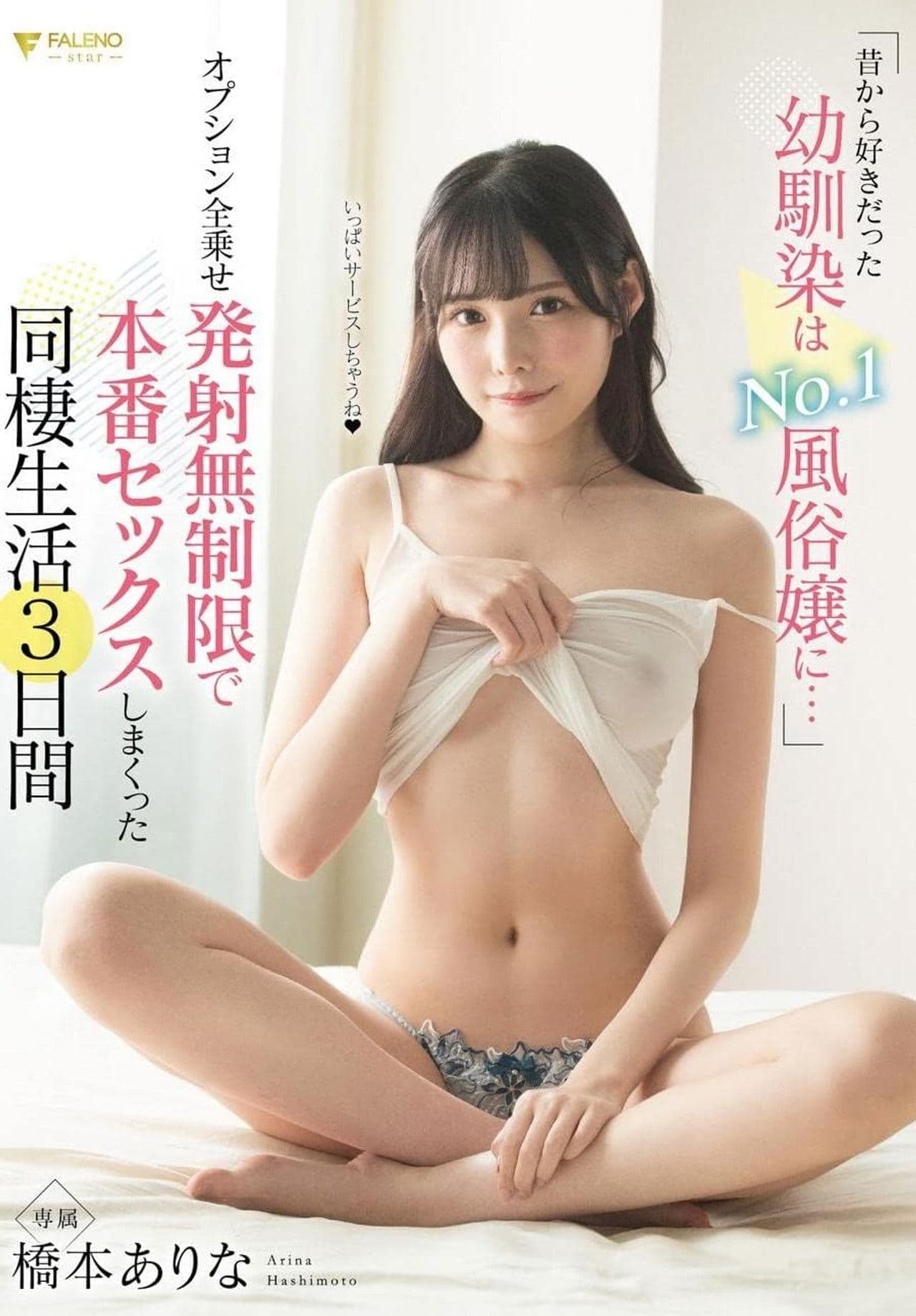 FSDSS-289 My Childhood Friend, Who I've Always Liked, Is The No.1 Mistress... All Options Are Put On And Fired.