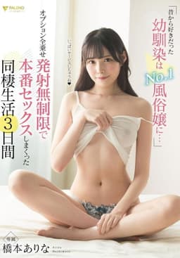 FSDSS-289 My Childhood Friend, Who I've Always Liked, Is The No.1 Mistress... All Options Are Put On And Fired.