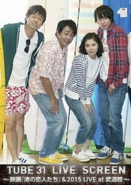 Nagisa no koibito tachi