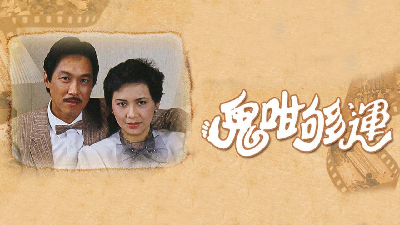 Encounter with Fortune