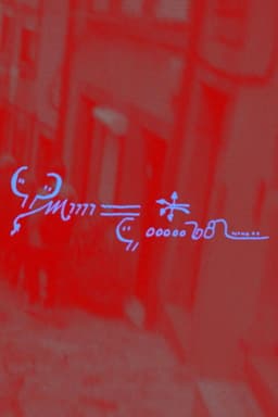 The Early Sun, Red as a Hunter’s Moon