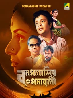 Bonpalashir Padabali