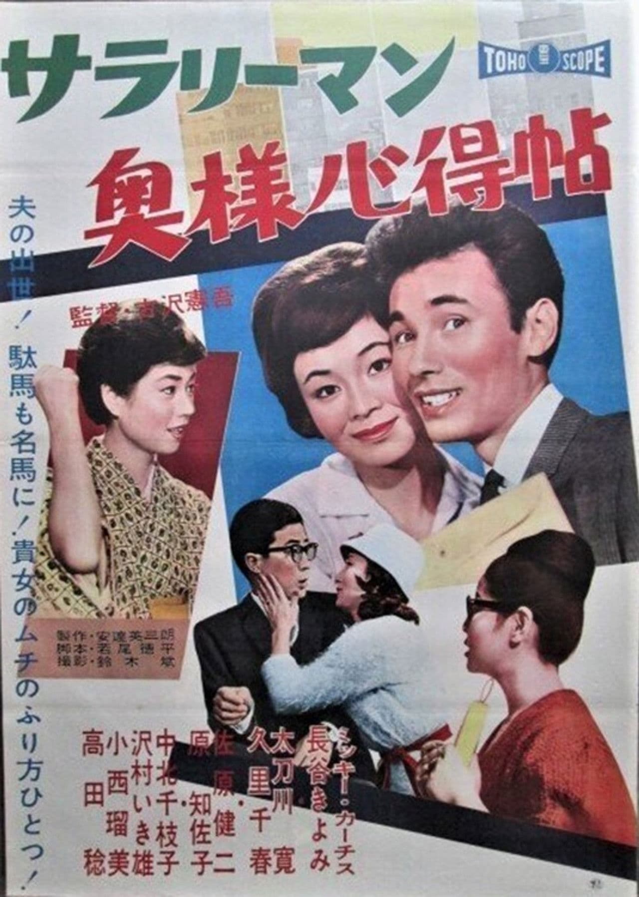 Sarariiman okusama kokoroe jō