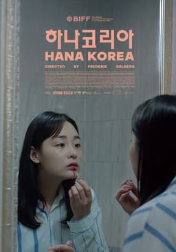 Hana Korea