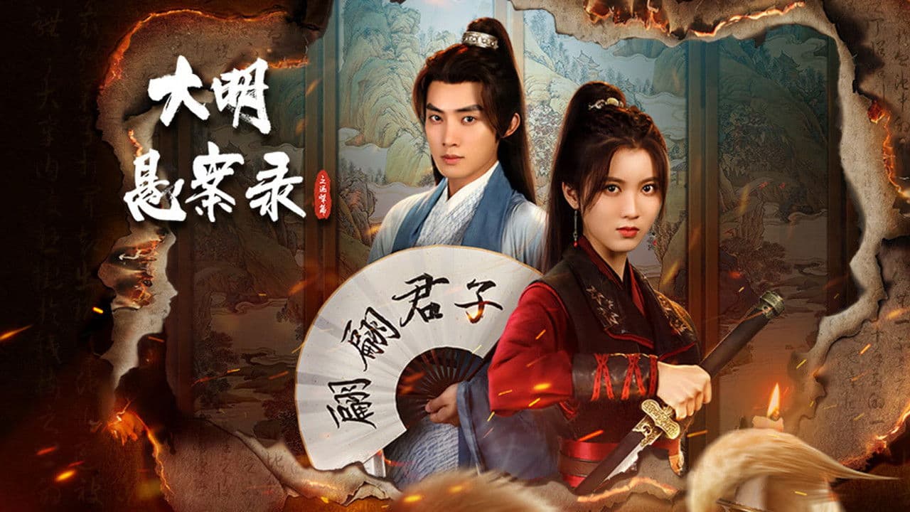 A Ming Dynasty Mystery Legal Case