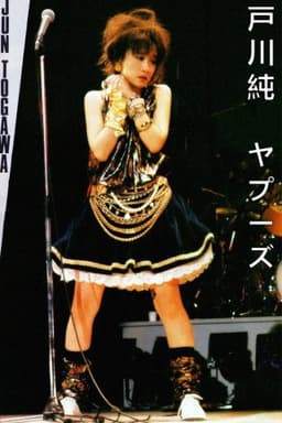 Jun Togawa & Yapoos - Tour-Live'85-86