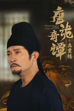 Strange Chronicles of Tang: The Nine-tiered Labyrinth