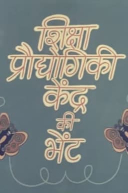 One, Many, and Unity