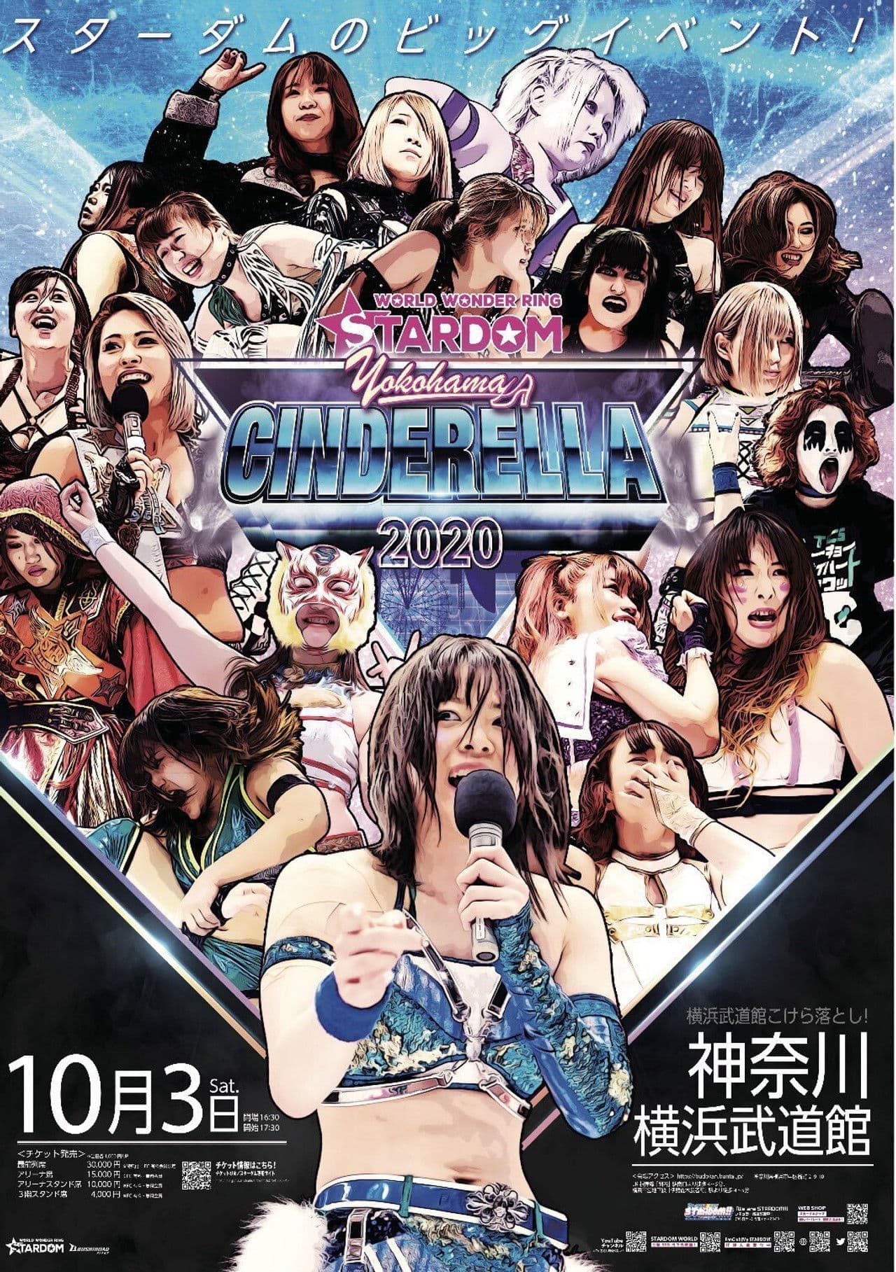 Stardom Osaka Dream Cinderella