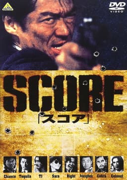 Score