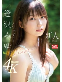 Newcomer NO.1STYLE Miyu Aizawa AV debut A real idol's AV transition, the complete record-