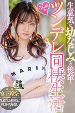 5 Days Of Tsundere Cohabitation With A Cheeky playhood Friend Rena Miyashita