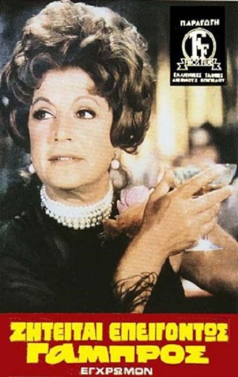 Groom Urgently Wanted