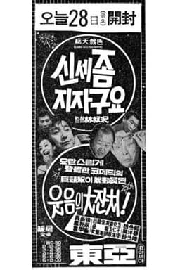 Sorry to Give You Trouble