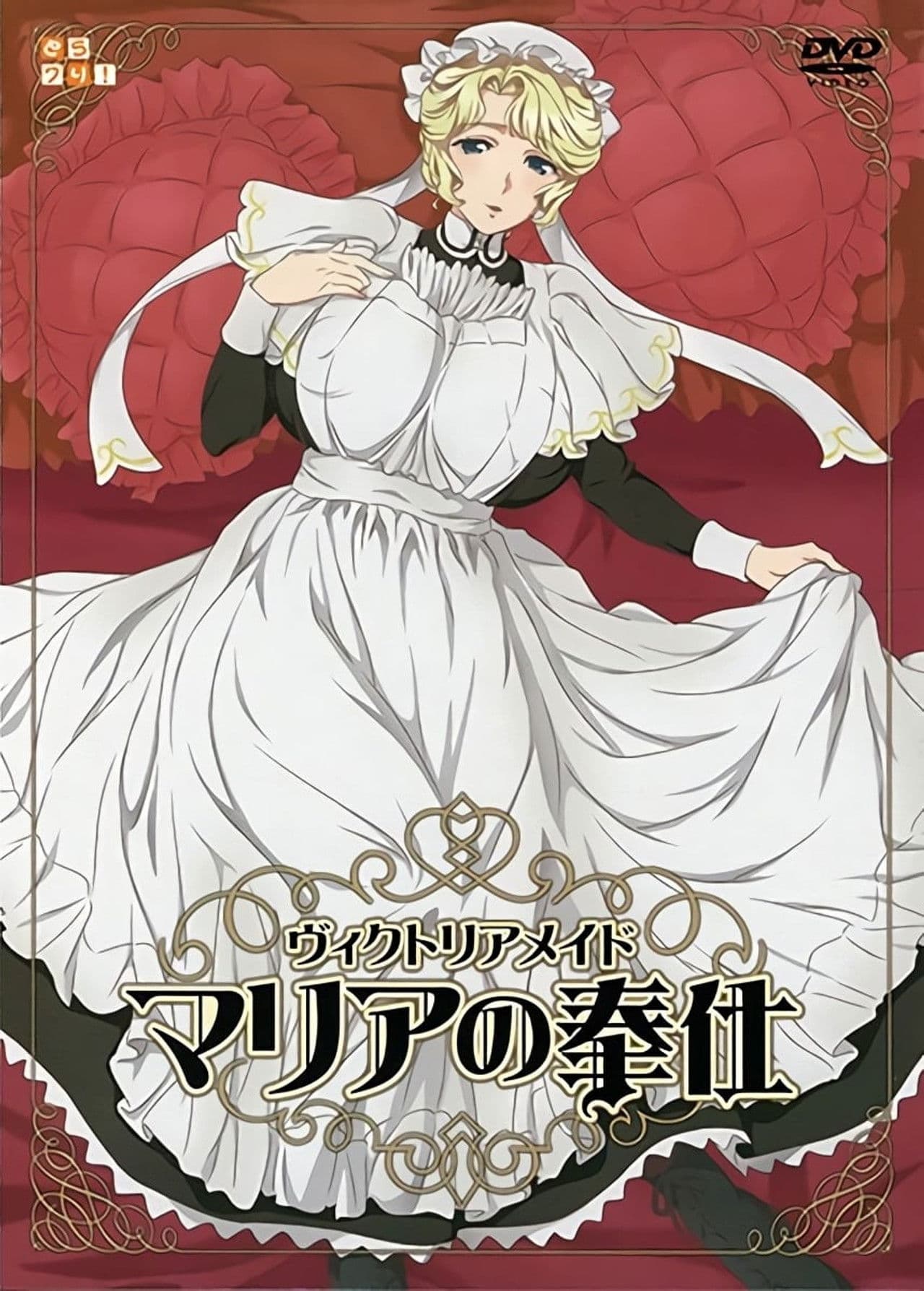 Victorian Maid: Maria no Houshi