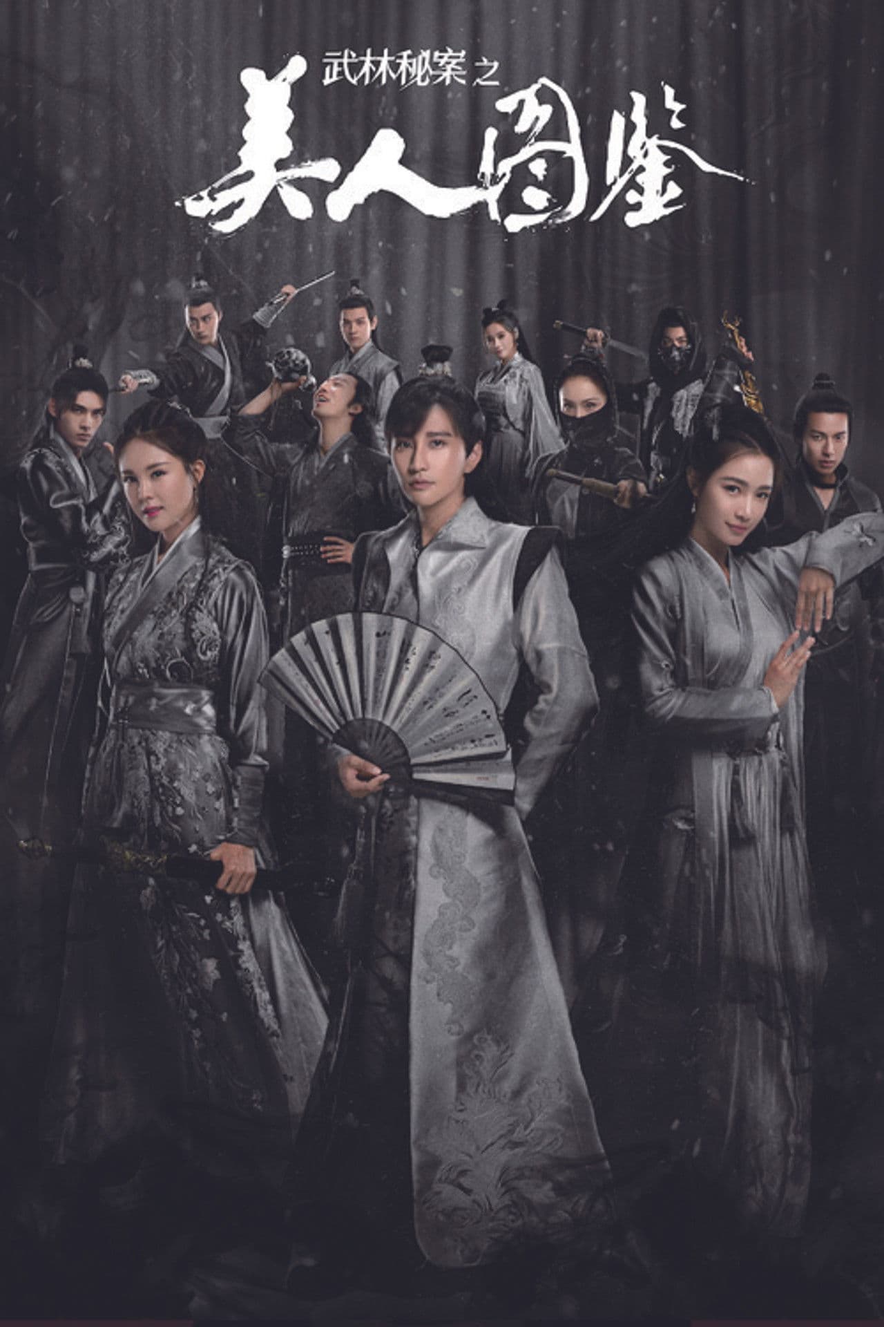 Unsolved Cases of Kung Fu: Portrait of Beauty