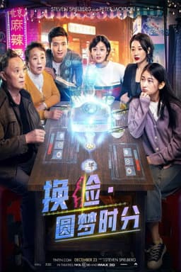 Master Face Changer: Time To Live The Dream