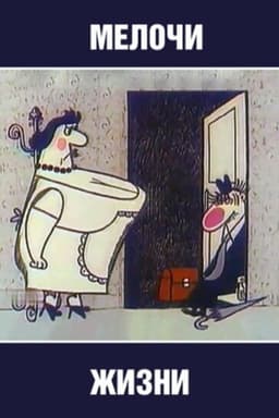 Little Things in Life