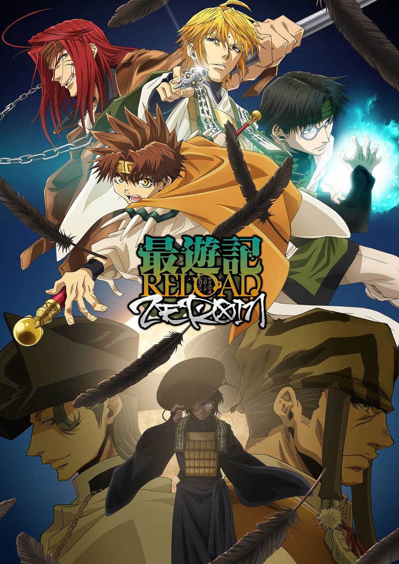 Saiyuki Reload: Zeroin