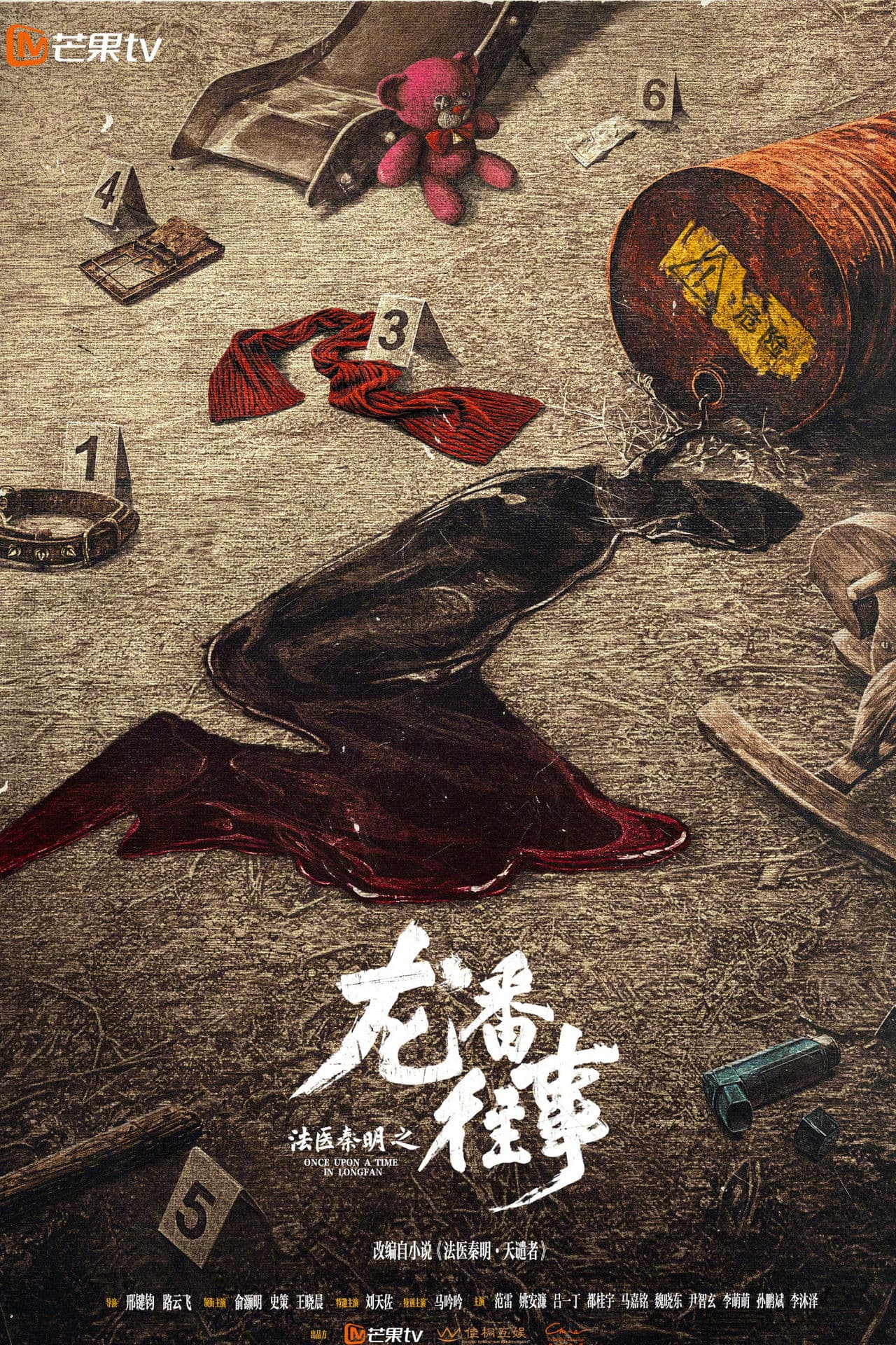 Once upon a Time in Longfan