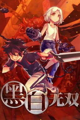 The Unparalleled Black & White