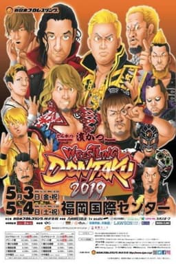 NJPW Wrestling Dontaku 2019 - Day 1