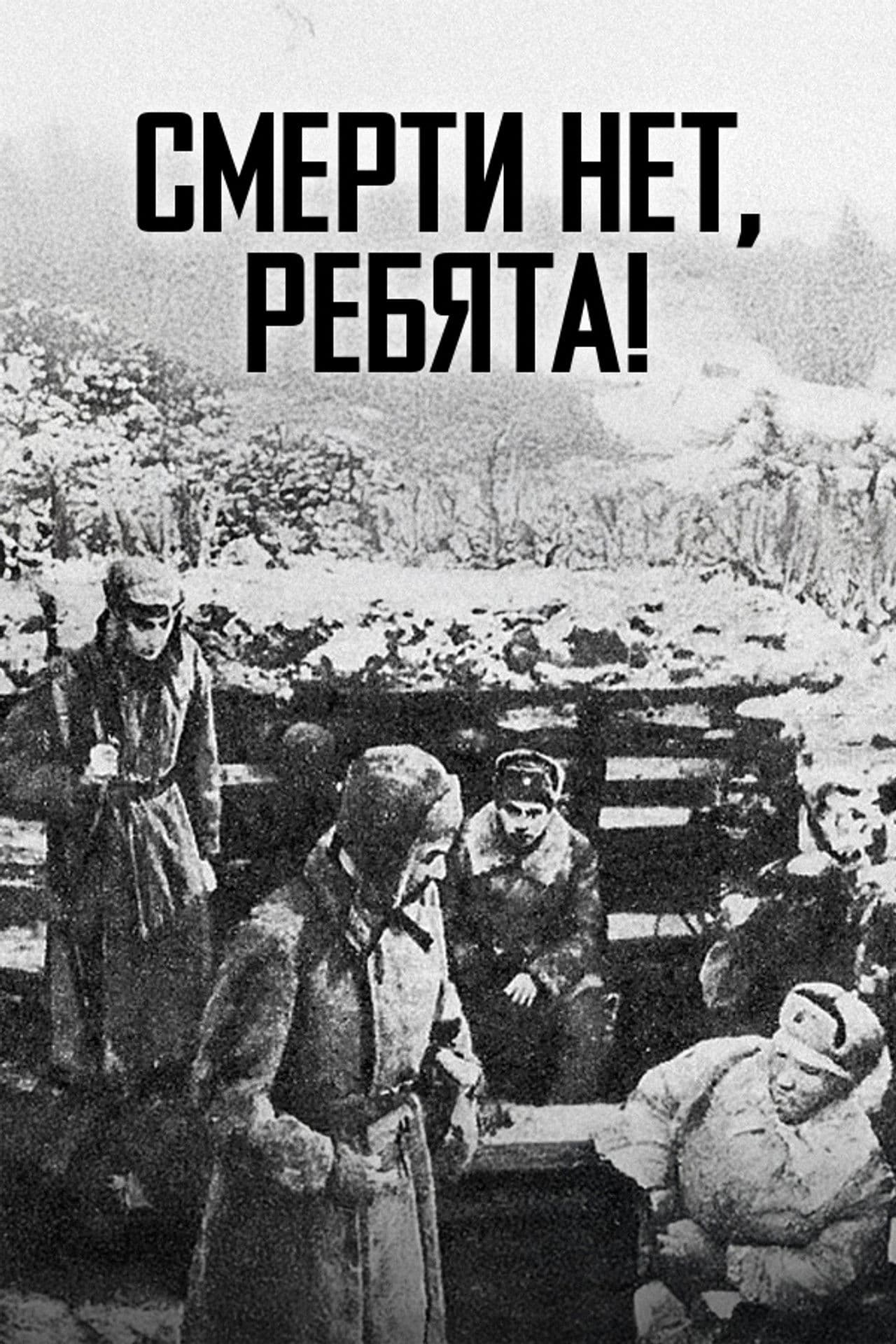 Friends, There Is No Death!