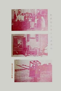 滑稽大王游沪记