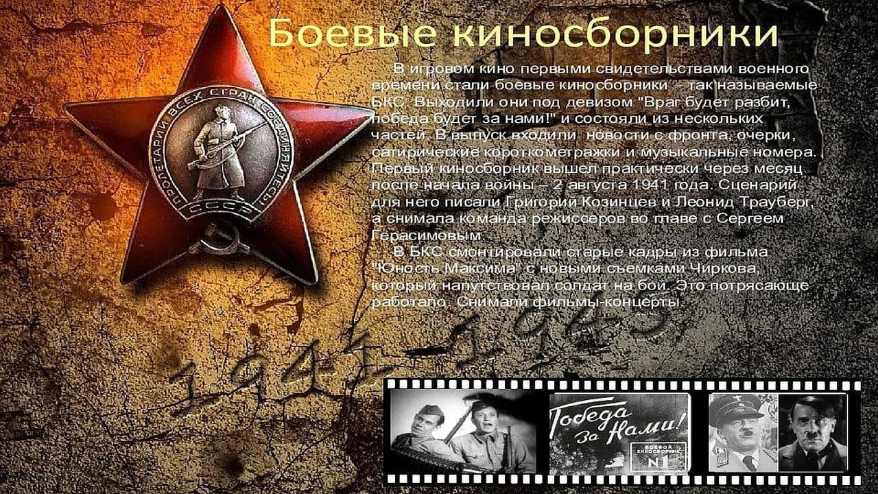 Collection of Films for the Armed Forces #2