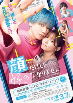 It Takes More Than a Pretty Face to Fall in Love