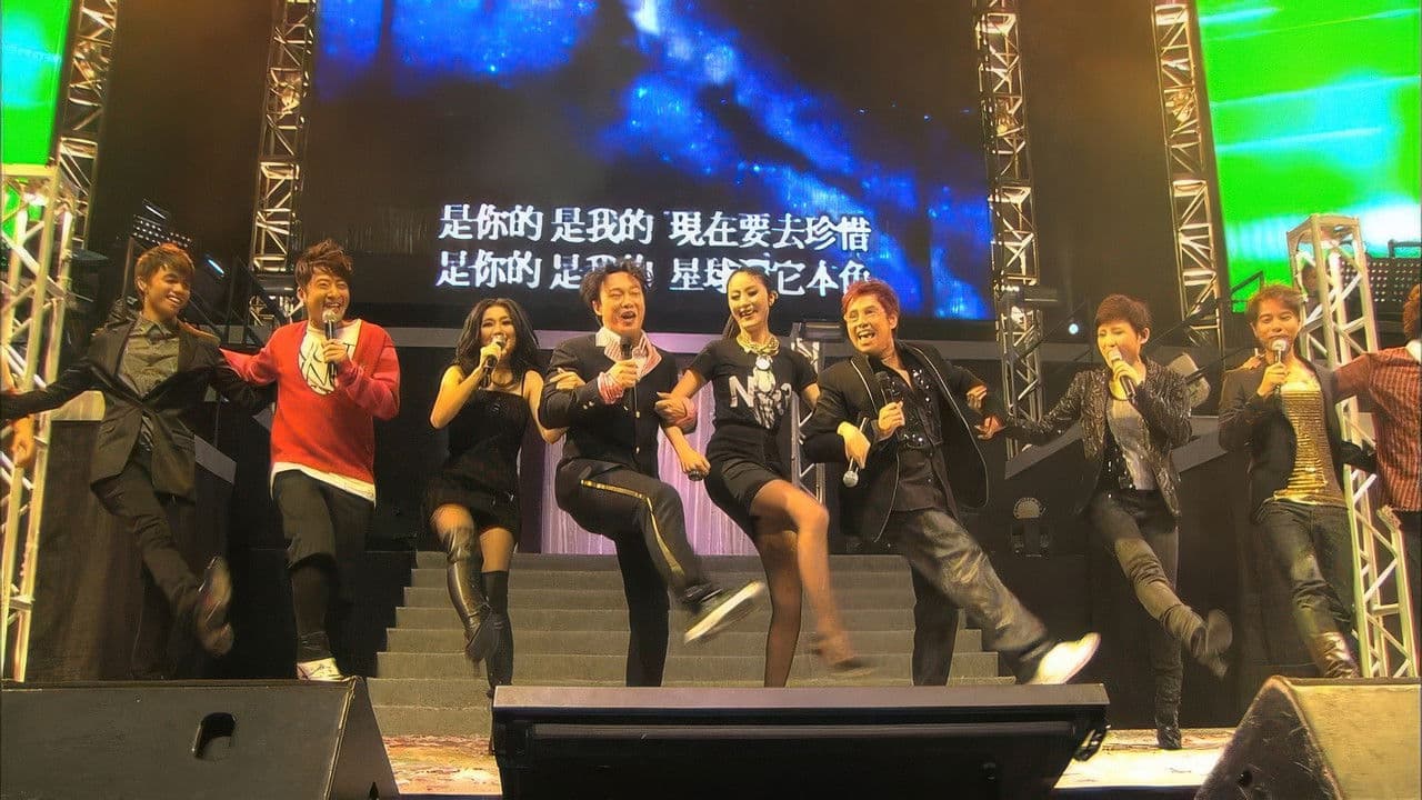 Uni-Power大合唱会