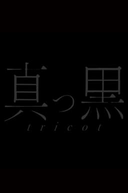 Tricot: Live At Tsutaya O-East