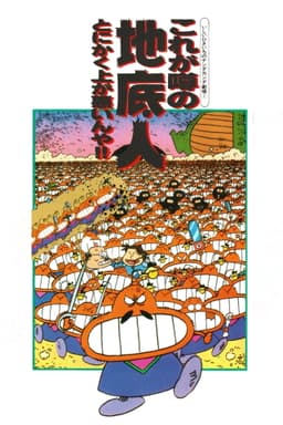 The Fabled Underground People