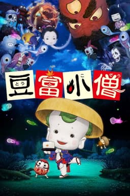 Little Ghostly Adventures of Tofu Boy