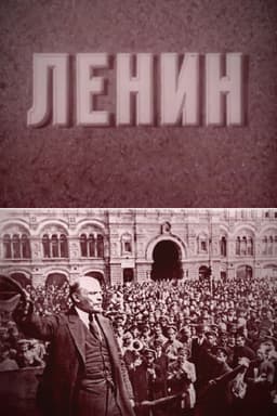 Lenin