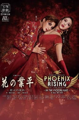 Phoenix Rising -In the Moonlight-