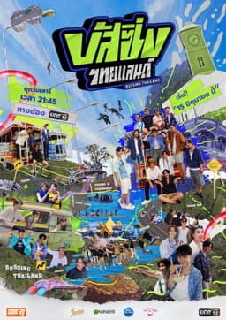 BUSSING Thailand