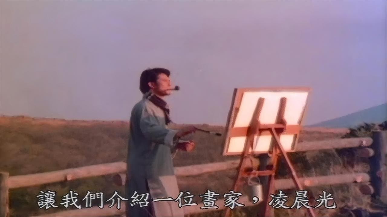 Portrait of a Fanatic