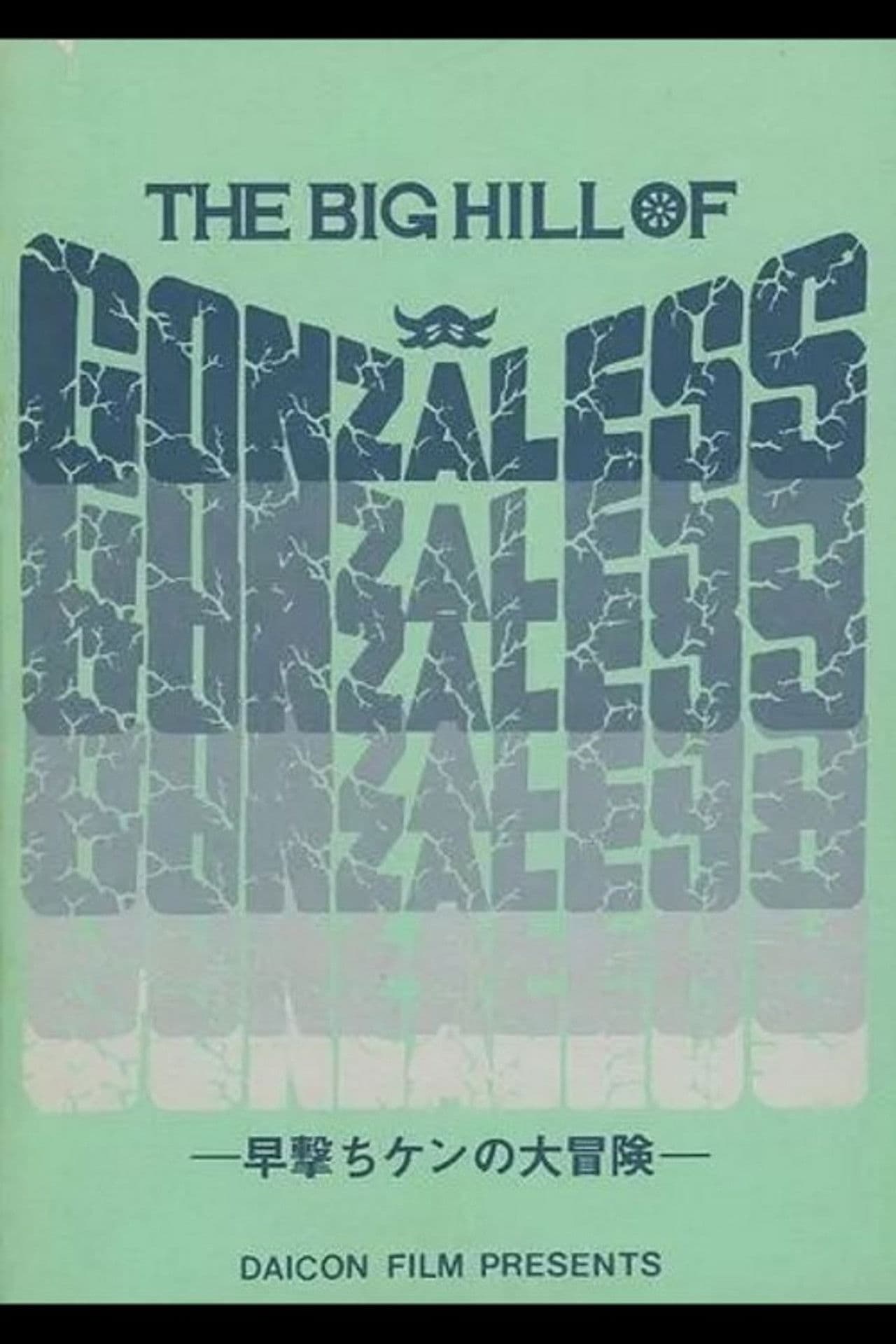 The Big Hill of Gonzaless